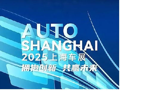 上海車展聚焦智能駕駛，ULiLASER 車載攝像頭新制造工藝成矚目焦點